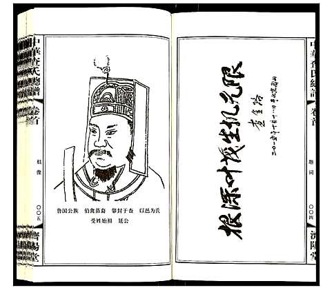 [查]中华查氏总谱 (中国) 中华查氏总谱_一.pdf