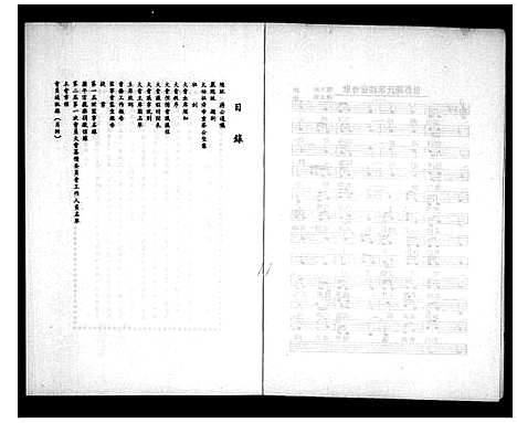 [陈]世界陈氏宗亲总会_会员大会会员手册 (中国) 世界陈氏家亲总会_二.pdf