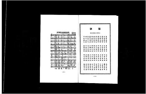 [陈]世界陈氏宗亲总会_会员大会会员手册 (中国) 世界陈氏家亲总会_四.pdf