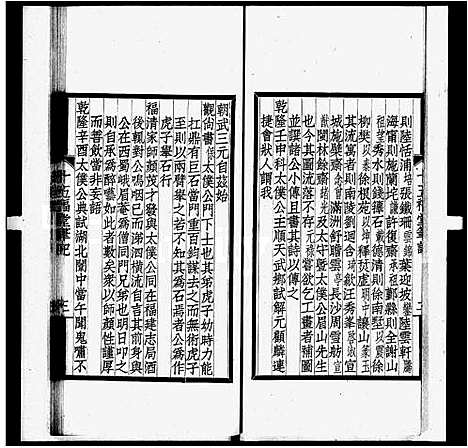 [陈]十五福堂峰记-_1卷 (中国) 十五福堂峰记_一.pdf