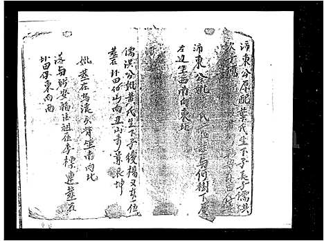 [陈]陈氏族谱 (中国) 陈氏家谱.pdf