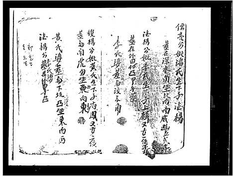 [陈]陈氏族谱 (中国) 陈氏家谱.pdf