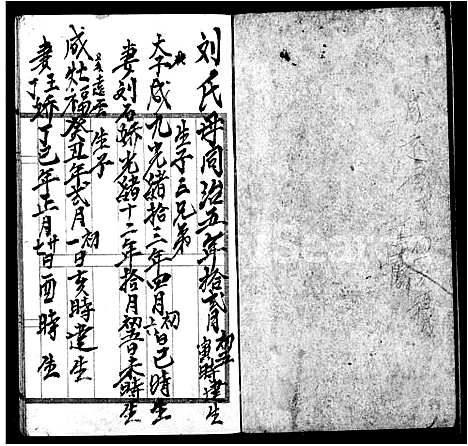 [成]成府家族合众吉立部 (中国) 成府家家合众吉立部.pdf