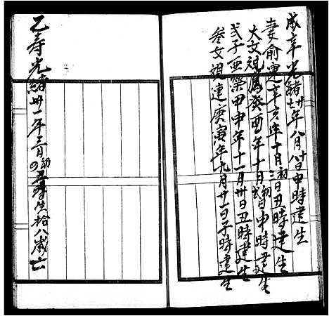 [成]成府家族合众吉立部 (中国) 成府家家合众吉立部.pdf