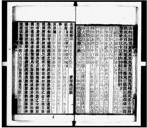 [程]程氏_先德记_2卷_附1卷 (中国) 程氏先德记 .pdf