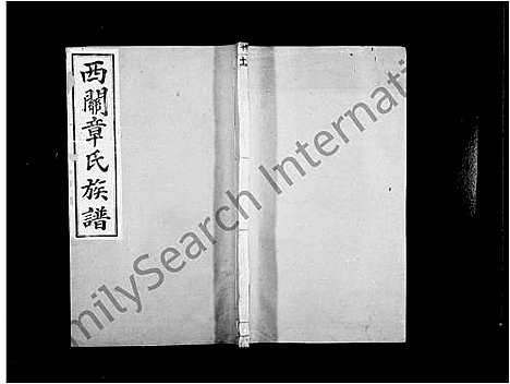 [章]章氏会谱_德庆初编至四编共60卷-章氏会谱德庆初编_章氏会谱德庆二编_章氏会谱德庆三编_章氏会谱德庆四编 (中国) 章氏会谱_三.pdf