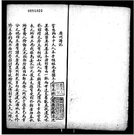 [章]章氏家乘 (中国) 章氏家乘.pdf