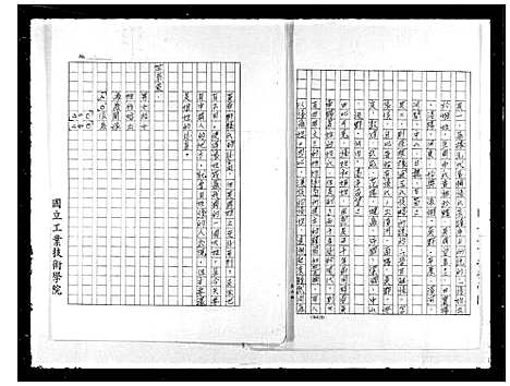 [张]张氏祖谱 (中国) 张氏祖谱.pdf