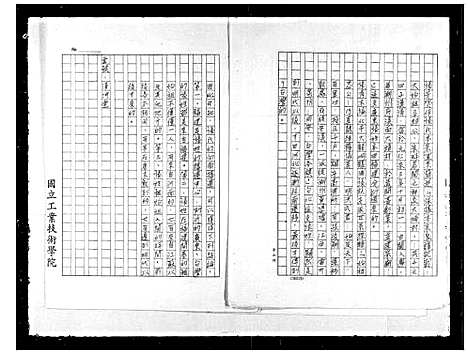 [张]张氏祖谱 (中国) 张氏祖谱.pdf