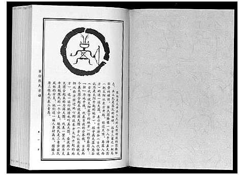 [张]百份张氏宗谱_2卷 (中国) 百份张氏家谱_一.pdf