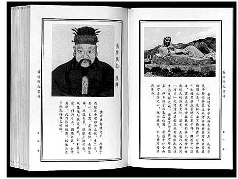 [张]百份张氏宗谱_2卷 (中国) 百份张氏家谱_一.pdf