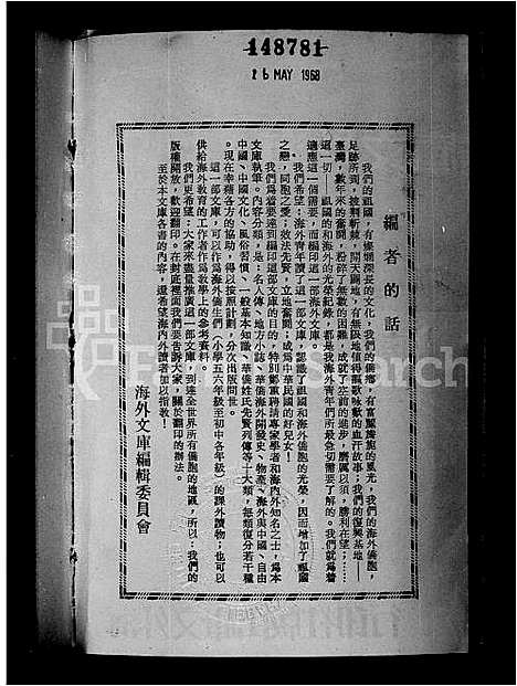 [郑]华侨郑氏先贤列传 (中国) 华侨郑氏先贤列传.pdf