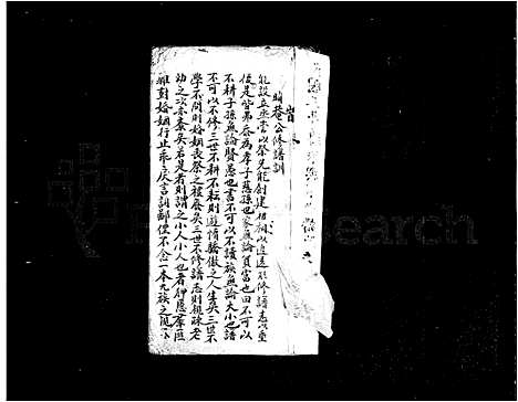 [朱]紫阳家乘_朱氏 (中国) 紫阳家乘.pdf