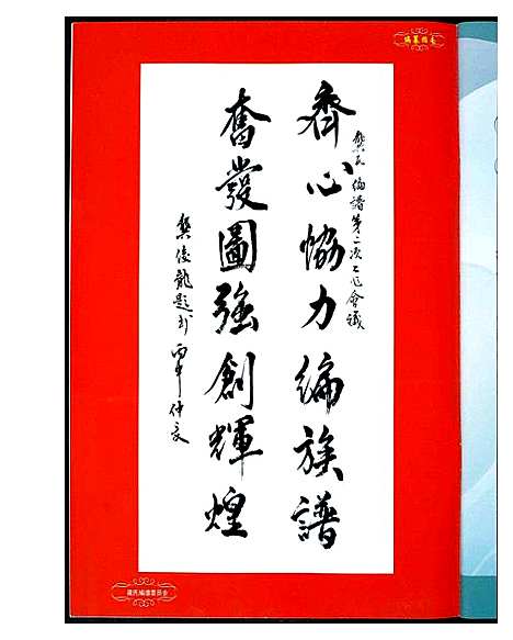 [龚]龚氏编纂指南 (中国) 龚氏编纂指南.pdf