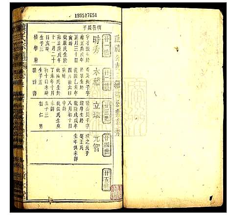 [龚]龚氏宗谱 (中国) 龚氏家谱_十九.pdf