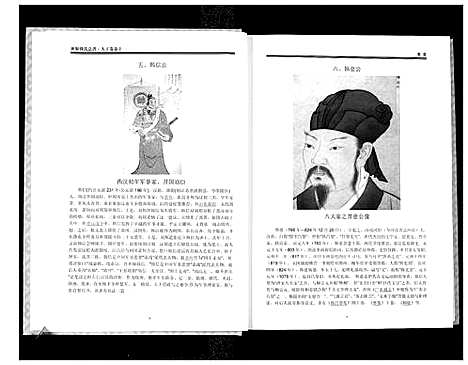 [韩]世界韩氏宗谱 (中国) 世界韩氏家谱_三.pdf