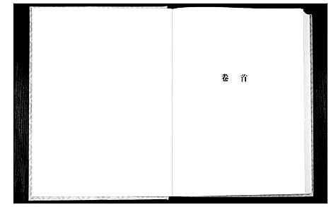 [韩]世界韩氏宗谱 (中国) 世界韩氏家谱_五.pdf