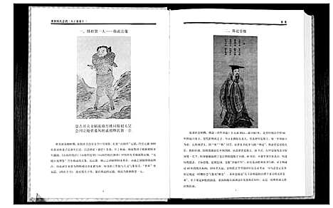 [韩]世界韩氏宗谱 (中国) 世界韩氏家谱_五.pdf