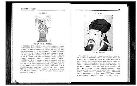 [韩]世界韩氏宗谱 (中国) 世界韩氏家谱_七.pdf