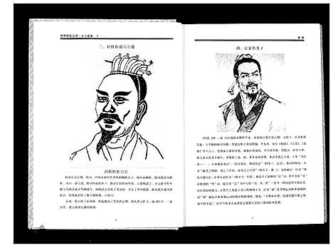 [韩]世界韩氏宗谱 (中国) 世界韩氏家谱_十二.pdf