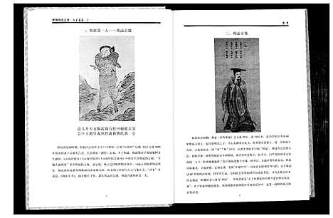 [韩]世界韩氏宗谱 (中国) 世界韩氏家谱_十三.pdf