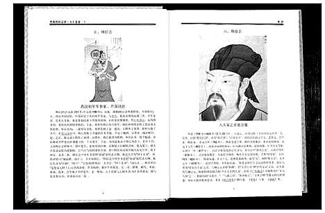 [韩]世界韩氏宗谱 (中国) 世界韩氏家谱_十三.pdf