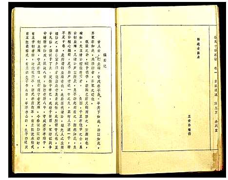 [骆]骆氏十修家谱 (中国) 骆氏十修家谱_一.pdf