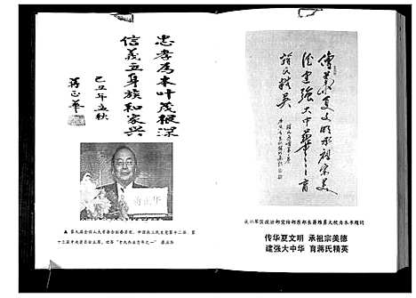 [蒋]蒋氏通谱 (中国) 蒋氏通谱_二.pdf