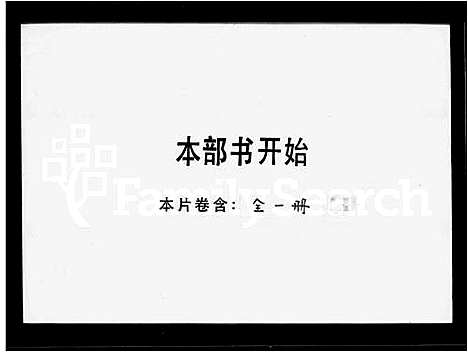 [邝]邝氏祠谱 (中国) 邝氏祠谱.pdf