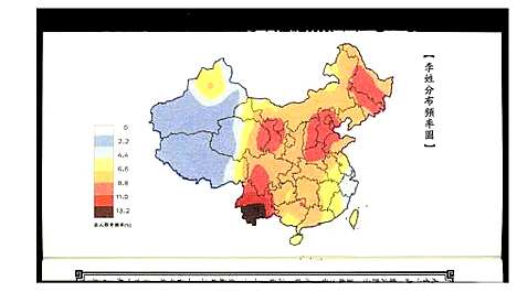 [李]中华李氏渊源 (中国) 中华李氏渊源_二.pdf