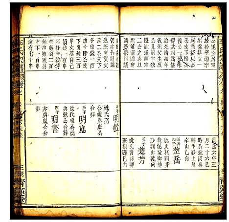 [李]李氏宗谱 (中国) 李氏家谱_一.pdf