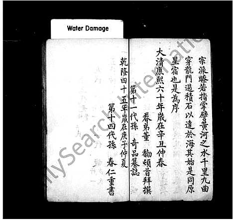 [李]李氏家谱 (中国) 李氏家谱.pdf