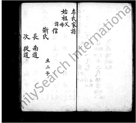 [李]李氏家谱 (中国) 李氏家谱.pdf