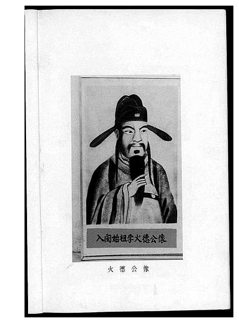 [李]李氏族谱 (中国) 李氏家谱_一.pdf