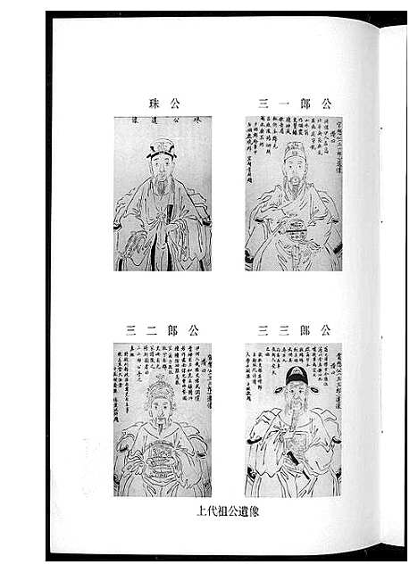 [李]李氏族谱 (中国) 李氏家谱_一.pdf