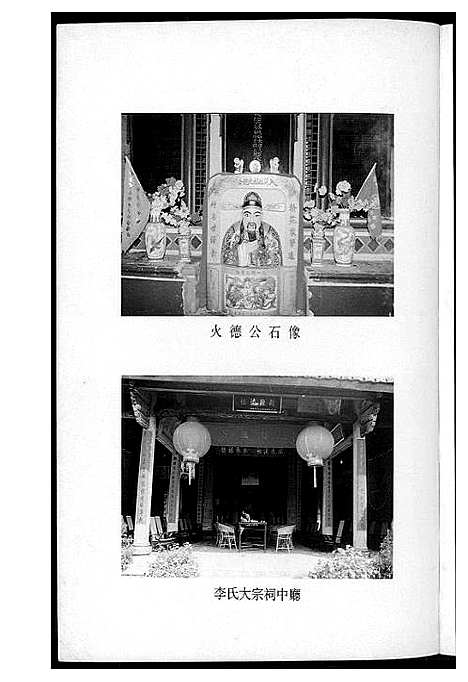 [李]李氏族谱 (中国) 李氏家谱_二.pdf