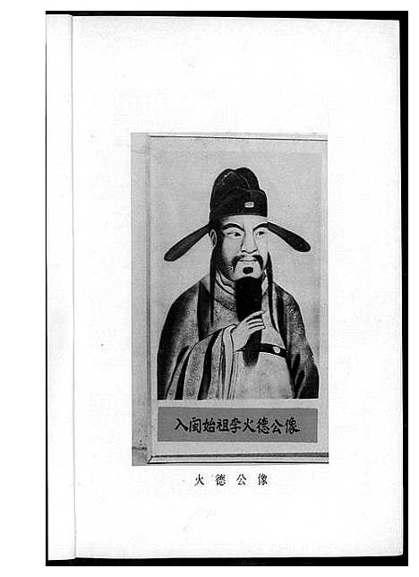 [李]李氏族谱 (中国) 李氏家谱_二.pdf