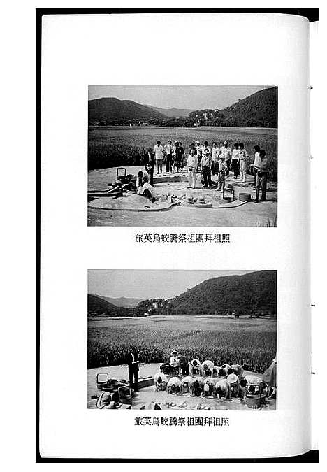 [李]李氏族谱 (中国) 李氏家谱_二.pdf