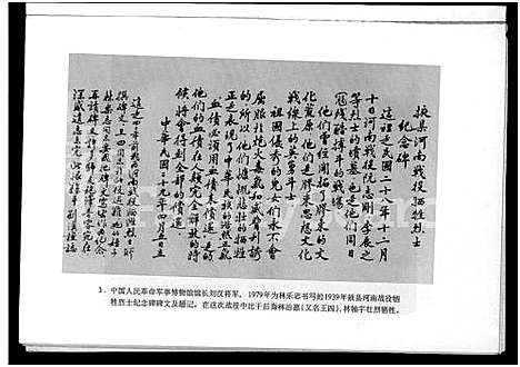 [林]比干后裔 (中国) 比干后裔.pdf