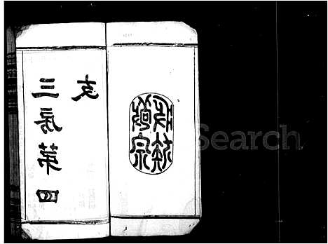 [刘]刘氏宗谱 (中国) 刘氏家谱.pdf