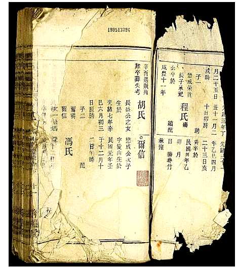 [马]马氏宗谱 (中国) 马氏家谱.pdf