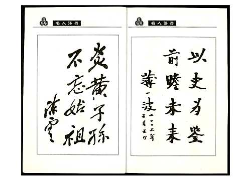 [聂]中华聂姓文化探源 (中国) 中华聂姓文化探源.pdf