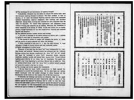 [潘]世界潘氏宗亲总会会刊_The world association of the Pan family head association (中国) 世界潘氏家亲总会_二.pdf