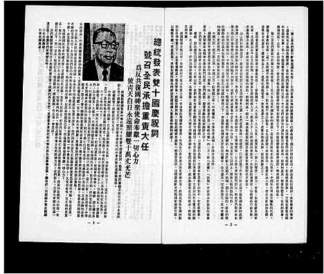 [潘]世界潘氏宗亲总会会刊_The world association of the Pan family head association (中国) 世界潘氏家亲总会_四.pdf