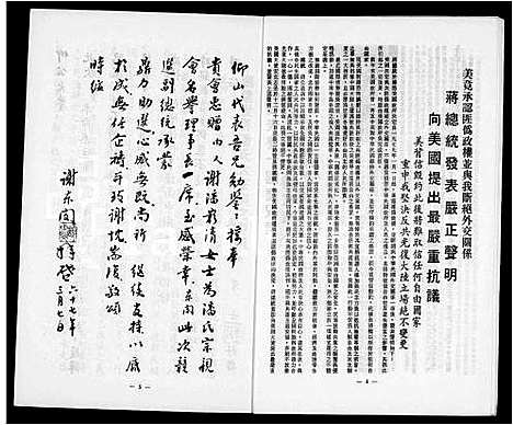 [潘]世界潘氏宗亲总会会刊_The world association of the Pan family head association (中国) 世界潘氏家亲总会_四.pdf