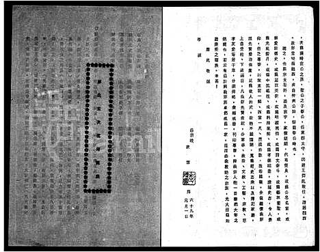 [彭]大彭简介 (中国) 大彭简介.pdf