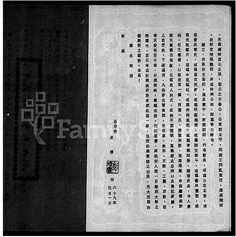 [彭]大彭简介 (中国) 大彭简介.pdf