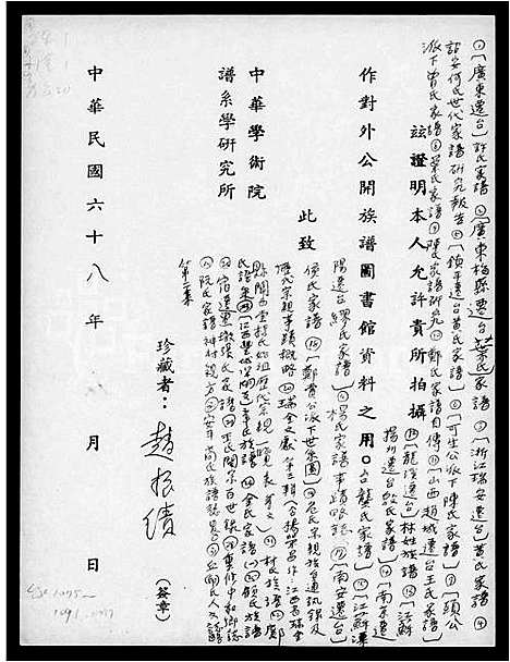 [丘邱]丘_邱_氏人文志略 (中国) 丘(邱)氏人文志略.pdf