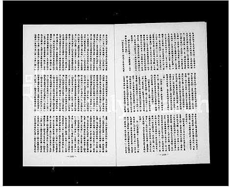 [沈]沈氏源流录 (中国) 沈氏源流录.pdf