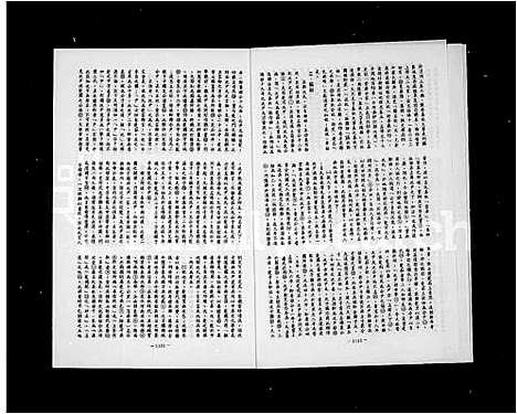 [沈]沈氏源流录 (中国) 沈氏源流录.pdf